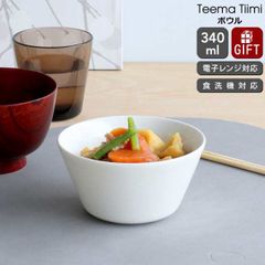 新品 イッタラ ティーマ ティーミ ボウル 340ml ホワイト iittala Teema Tiimi 耐熱 電子レンジ対応 ギフト 結婚祝い プレゼント 贈り物