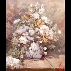 【ゆきねのやど様専用】伊藤清永 「花瓶と花」 肉筆油彩8号 共シール  楾 N128-PO