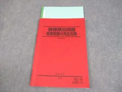 駿台 21年度 物理S 高井隼人・松井康人 駿台 21年度 物理S 高井隼人・松井康人