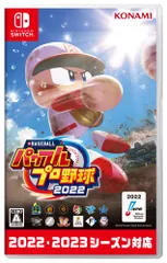 Nintendo Switch版 eBASEBALLパワフルプロ野球2022(中古品)