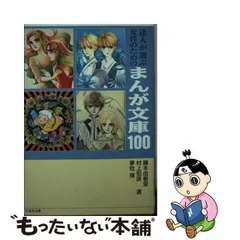 2024年最新】まんがの達人の人気アイテム - メルカリ