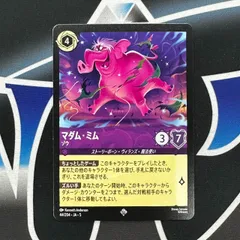 ロルカナ 引退品 まとめ売り マダム・ミム 野獣 マレフィセント ヒーラム 2025年最新】マダムミムの人気アイテム - メルカリ