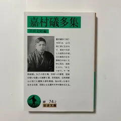 2025年最新】嘉村礒多の人気アイテム - メルカリ