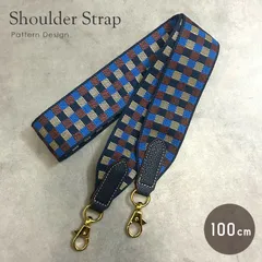 ショルダーストラップ バンドリエール キャンバス / レザー 50mm バッグアクセサリー 交換用 ストラップ チェック柄ー レディース メンズ