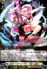ヴァンガード スパイラルキューティ・エンジェル FFR2枚 スパイラルキューティ・エンジェル【RRR】{D-BT10/012}《ケテル