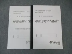 2024年最新】浜学園 ノートの人気アイテム - メルカリ