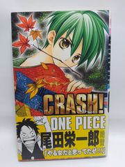 정리 구매가 싼 CRASH! 6 (리본 마스코트 만화) 후지와라 유카