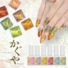 【送料無料】かぐやマグネット 月の光に包まれた ゴールド ネイル工房 カラージェル ジェルネイル クリアカラー ネイルジェル アートジェル ジェルネイル用品 爪 カラージェルネイル ネイル工房【かぐやマグネット】