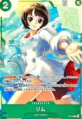 リム(P)(P-079)[illust.SHINRA AGENCY Co..Ltd.]のサムネイル