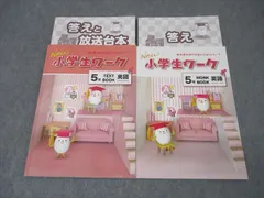 塾専用 5年 New小学生ワーク 英語 TEXT BOOK(テキストブック)/WORK BOOK(ワークブック) 未使用 計2冊 014S5B