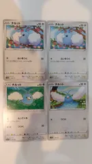 2025年最新】チルットの人気アイテム - メルカリ