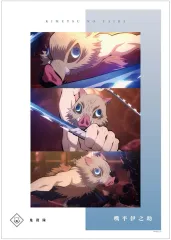 【中古】ポスター 場面写A3マット加工ポスター 嘴平伊之助 「鬼滅の刃」