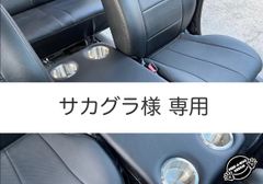 【サカグラ様 専用】ハイエース 200系　標準ボディ（ナロー）用フラットコンソール（80cm×35cm）難燃合皮レザー（ブラック）仕様（カップホルダー4個付き）