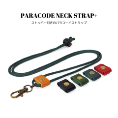 パラコードネックストラップ+ グリーン コードストッパー付き 赤 緑 青 黒 レッド ブルー キャメル ブラック カメラストラップ スマホストラップ お洒落 普段使い 実用的 雑貨 国産本革