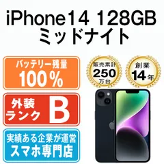 2024年最新】iphone バッテリー100の人気アイテム - メルカリ