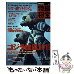 Amazon.co.jp: 隔週刊 東宝特撮映画DVDコレクション（32
