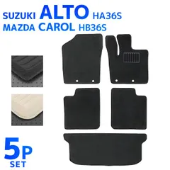 スズキ アルト アルトワークス フロアマット 1台分セット HA36S マツダ キャロル HB36S 車 カーマット トランクマット ラゲッジマット 自動車マット 車 フロア マット カーフロアマット 車用マット カーペット カー用品 MAT095