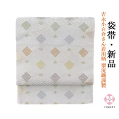 2024年最新】正絹袋帯 西陣 翠洸織の人気アイテム - メルカリ