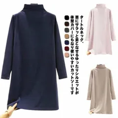チュニック レディース タートルネック ハイネック カットソー 秋冬 裏起毛 ロング丈 Tシャツ 長袖 あったかインナー ロングT インナーシャツ 防寒 あったか 暖かい プルオーバー トップス イン#chi4136