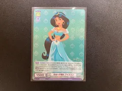 ヴァイスシュヴァルツ Disney100 自由への憧れ ジャスミン SSP