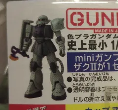 カップヌードル×GUNPLA 特製miniガンプラ 1/380 RX-78-2 ガンダム
