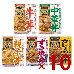 江崎グリコ DONBURI亭 どんぶり亭 牛丼 中華丼 親子丼 すき焼き丼 カレー南蛮丼 食べ比べ アソートセット レトルト レンジ 各10個
