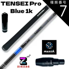 2025年最新】TENSEI BLUE 1kの人気アイテム - メルカリ