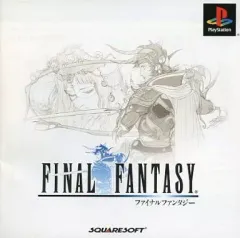 【中古】PSソフト ファイナルファンタジー (プレミアムパッケージ仕様)