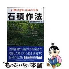 2024年最新】庭 建築資料研究社の人気アイテム - メルカリ