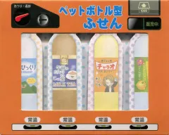 【中古】ノート・メモ帳 ペットボトル付箋(4柄入り) オレンジ