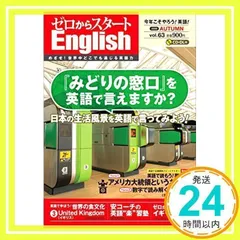 ゼロからスタートEnglish 2020年 10 月号 [雑誌] [Sep 04, 2020]_02