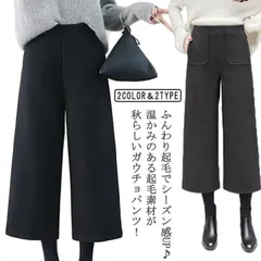 秋冬 ガウチョパンツ ロングパンツ レディース ハイウエスト もこもこ 体型カバー 無地 ワイドパンツ 7分丈 美脚 起毛素材 ワイド ロング丈 スカーチョ ガウチョ ミモレ丈 パンツ ボトムス 大き xzjhrhs#