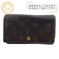 【極美品】ルイヴィトン モノグラム ポルトフォイユ トレゾール 2つ折り 楽天市場】ルイヴィトン ポルトフォイユ・トレゾール モノグラム