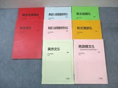 2024年最新】駿台英語の人気アイテム - メルカリ