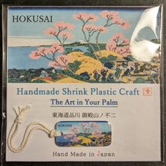 【ハンドメイド】北斎　富嶽三十六景 No.40「東海道品川御殿山ノ不二」 チャーム•ストラップ