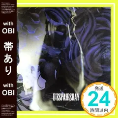 2025年最新】D espairsrayの人気アイテム - メルカリ