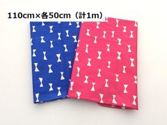 難あり　オックスプリント　Ribbonbon　リボン　生地　布地　ピンク　ブルー　110ｃｍ巾　各50cm　計1ｍ