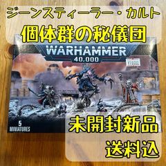 ウォーハンマー ワールドイーター カーン フレッシュハウンド10体