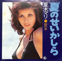 Natsuki Mari – La Parole | Releases | Discogs