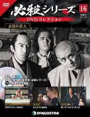 2025年最新】必殺シリーズdvdコレクションの人気アイテム - メルカリ