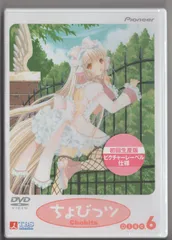 Amazon.co.jp: ちょびっツ Disc.8 [DVD] : 田中理恵, 杉田智和