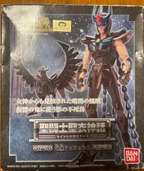 聖闘士星矢　ブラッククロス　フェニックス　当時物　日本正規品　セイントクロス Amazon.co.jp: 【美品】 聖闘士星矢 聖闘士聖衣大系 セイント