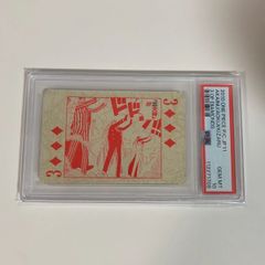 PSA10 ワンピース トランプ ダイヤ3