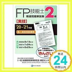 ＦＰマニュアル ２００９年度版/金融財政事情研究会/きんざい（単行本） 金融検査マニュアル廃止後における信用リスク・資産査定管理態勢