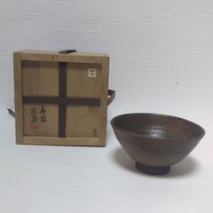 舩木研兒 鐵鉛釉茶碗 民藝 民芸 - メルカリ