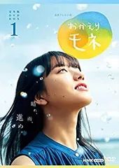 2026年最新】おかえりモネ blu-ray 3の人気アイテム - メルカリ