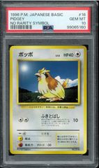 PSA10  ポッポ　初版　マークなし　旧裏　旧裏面　PIDGEY  NO RARITY SYMBOL  POKÉMON  ポケモンカード　P002658