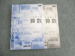 2024年最新】能開センター小5の人気アイテム - メルカリ