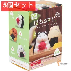 フィギュア はむすび。もぐ！ 1個入 5個セット まとめ売り