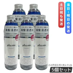 【5本セット】plus eau プリュスオー ハイドロミスト N レフィル 200mlのサムネイル